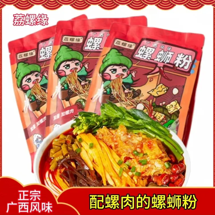 广西正宗螺蛳粉配螺肉368g/袋装经典原味速食水煮螺蛳粉