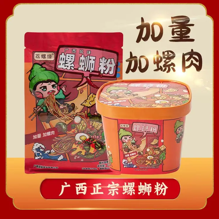 广西正宗螺蛳加螺肉经典原味方便速食冲泡螺蛳粉水煮