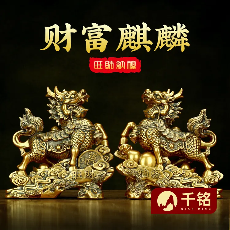 麒麟摆件客厅大号玄关酒柜旺财开业礼物礼品创意高档招财摆件麒麟
