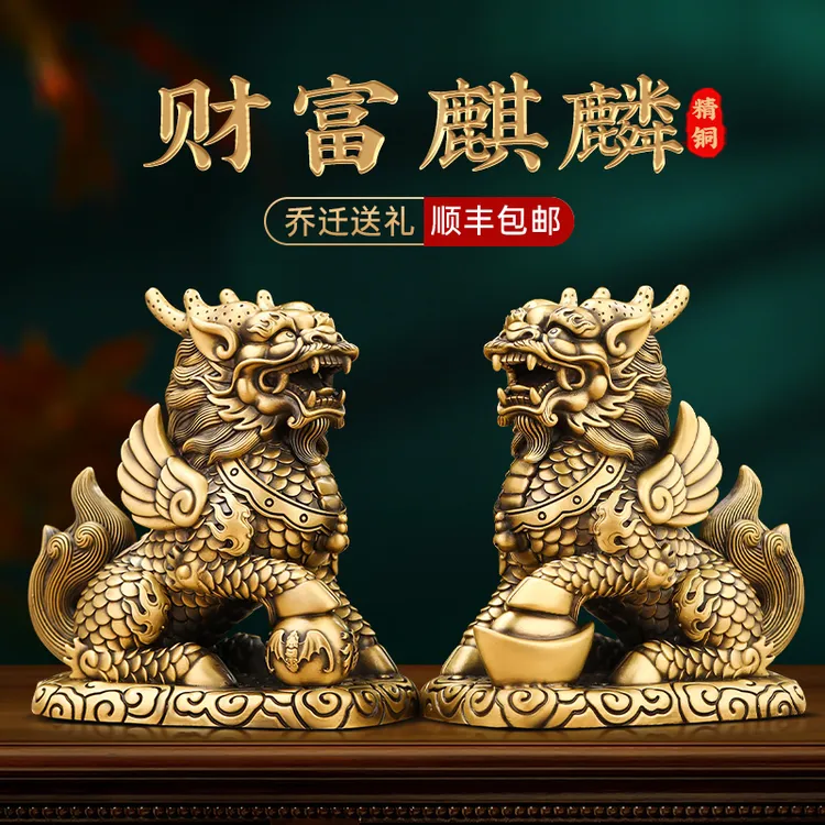 铜麒麟摆件招财一对工艺品财富麒麟卧室客厅办公室装饰品开业礼物