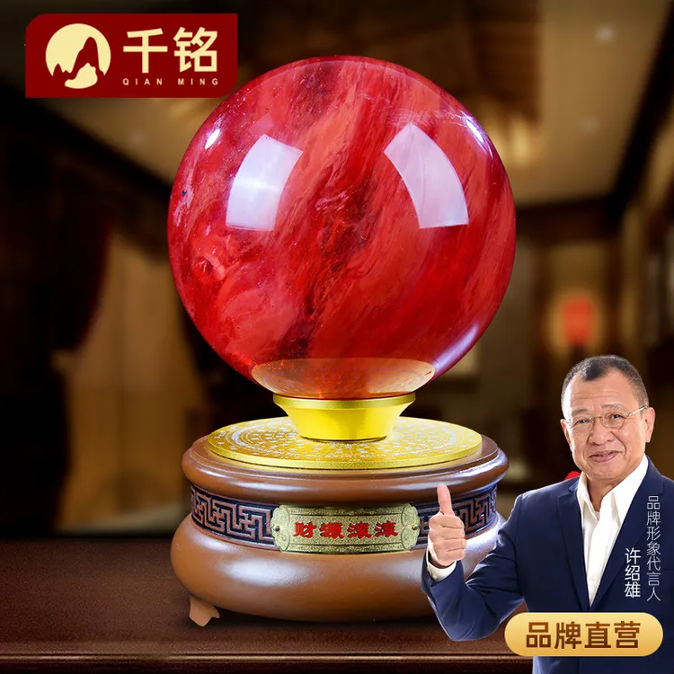 红水晶球风水球摆件家居客厅鸿运球办公桌摆件开业乔迁高档礼品