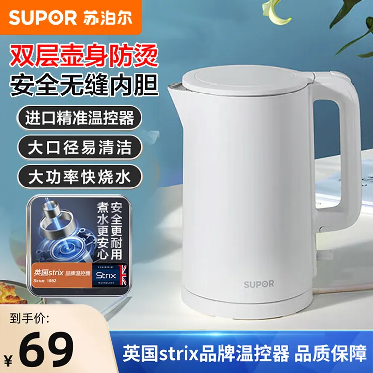 苏泊尔电热水壶家用烧水壶304不锈钢开水壶热水壶防干烧双层插电