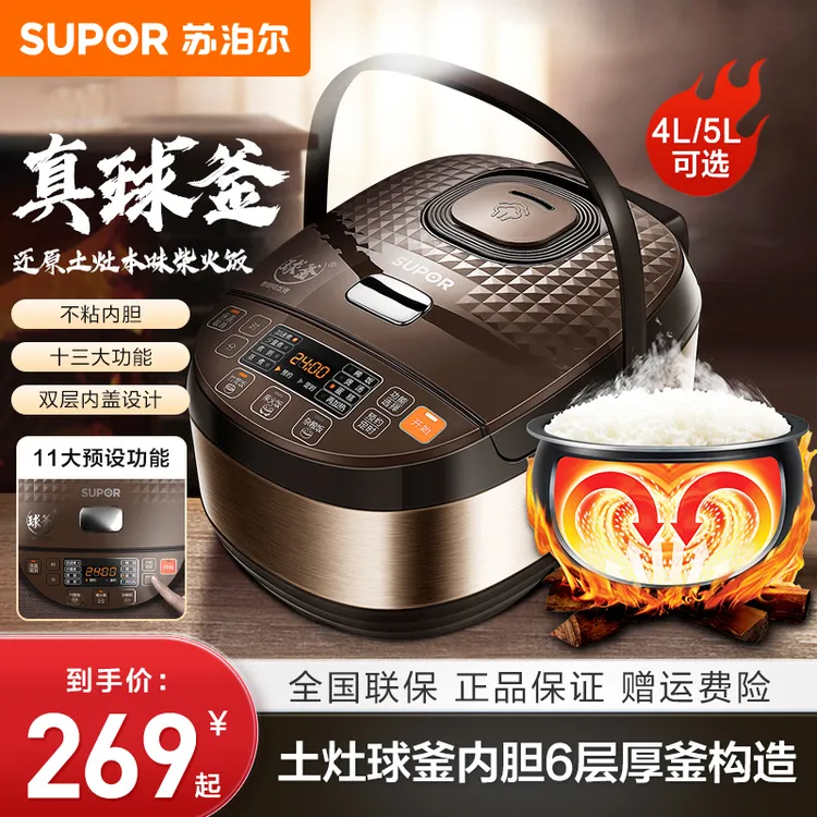 苏泊尔球釜电饭煲4L/5L升智能大容量电饭锅家用多功能电煮饭锅