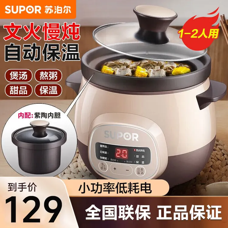 苏泊尔电炖锅炖汤小炖盅家用小型煮粥神器紫砂锅陶瓷煲汤炖汤粥锅