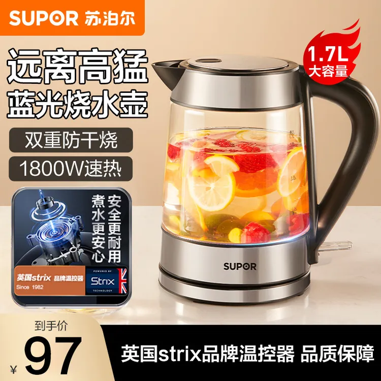 苏泊尔水壶1.7L家用高硼硅玻璃烧水壶开水壶大容量自动断电多功能
