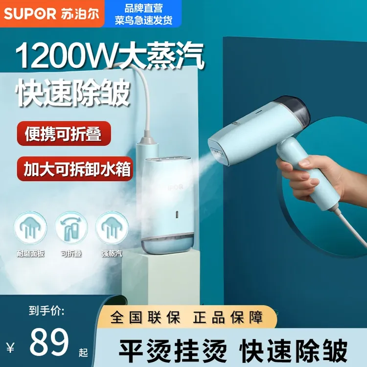 苏泊尔折叠手持挂烫机精致不锈钢面板可拆卸水箱便携家用官方正品