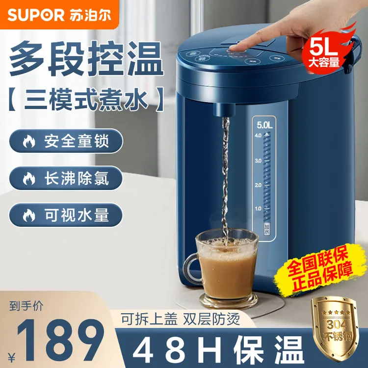 苏泊尔家用智能双层防烫电恒温水壶大容量台式直饮恒温电热水壶
