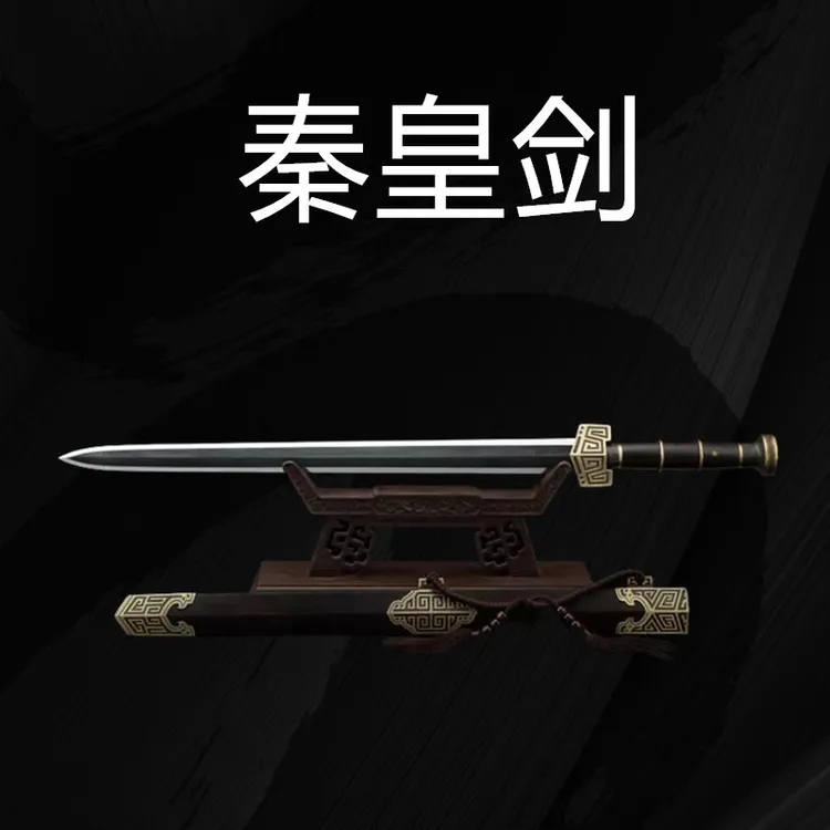 24寸纯铜黑檀木花纹钢收藏送礼纯手工刀剑未开刃秦王剑秦皇剑送礼