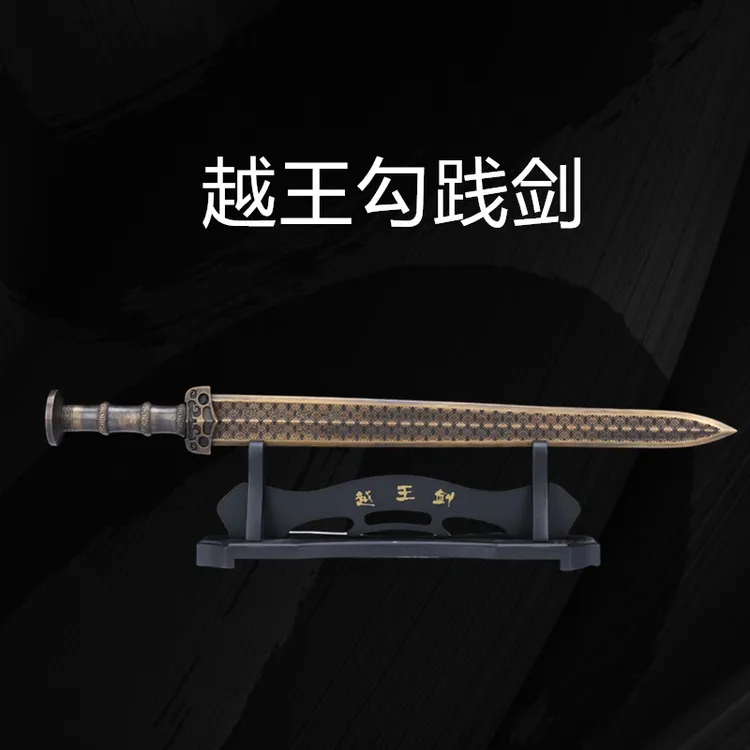 越王勾践剑1比1复刻青铜剑收藏送礼龙泉摆件剑正品真剑未开刃宝剑