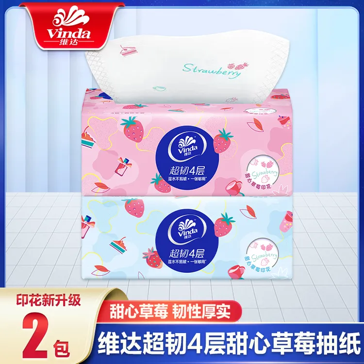 维达甜心草莓印花超韧抽纸90抽*2包宝宝用4层加厚纸巾家用餐巾纸