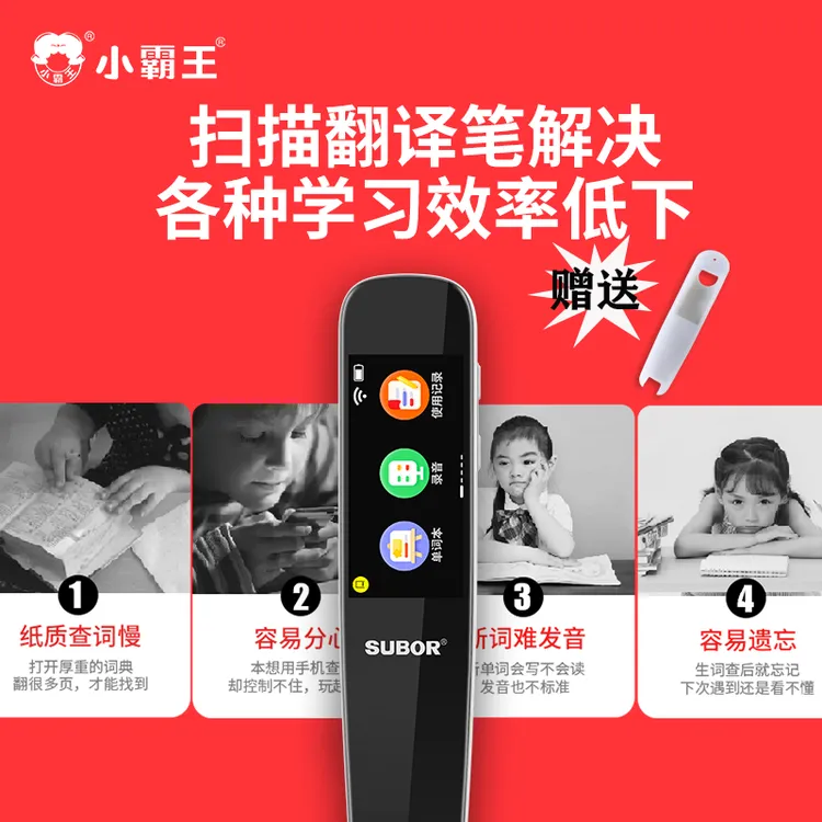 B1在线中英文学习扫读笔翻译笔点读笔扫读笔词典笔小初高通用B-Z