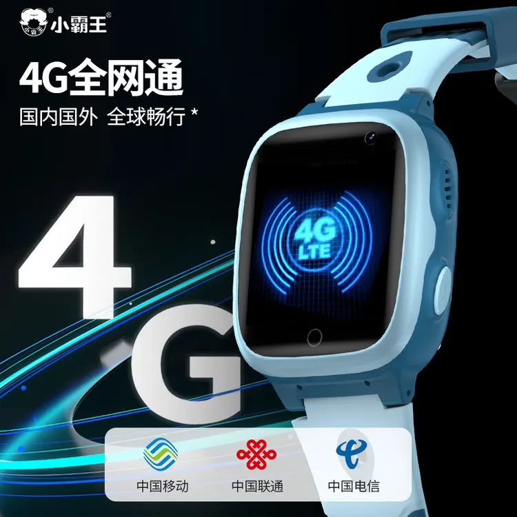 小霸王Z9多功能儿童电话手表防水高清护眼定位微聊支付4G全网通-Z