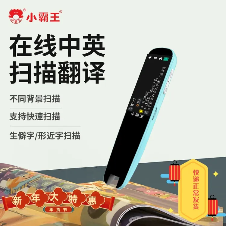 Subor/小霸王B1通用儿童专业词典笔翻译学习机答疑网盘解题神器