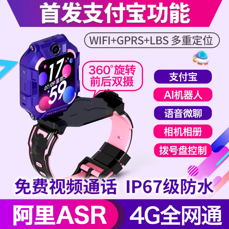 小霸王A68升级款全网通4G视频通话智能手表定位视频通话多功能T