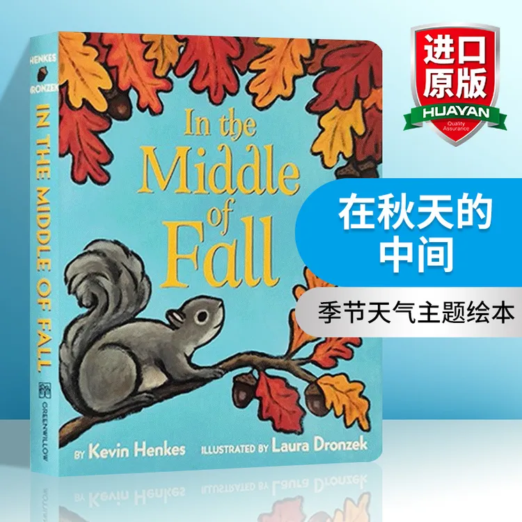 In the Middle of Fall在秋天的中间英文版