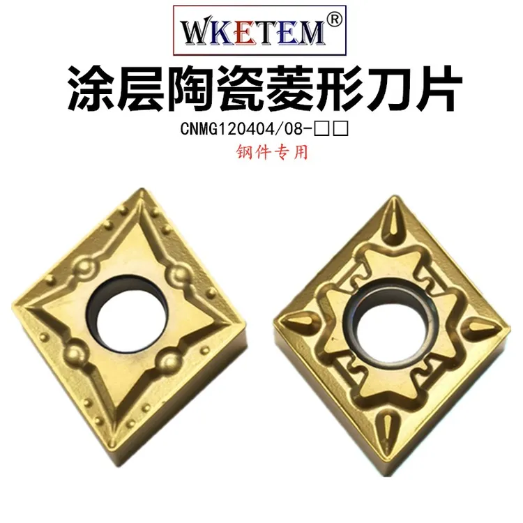 数控刀片菱形陶瓷钢件CNMG120404 120408 MT HQ 涂层刀粒包邮特惠