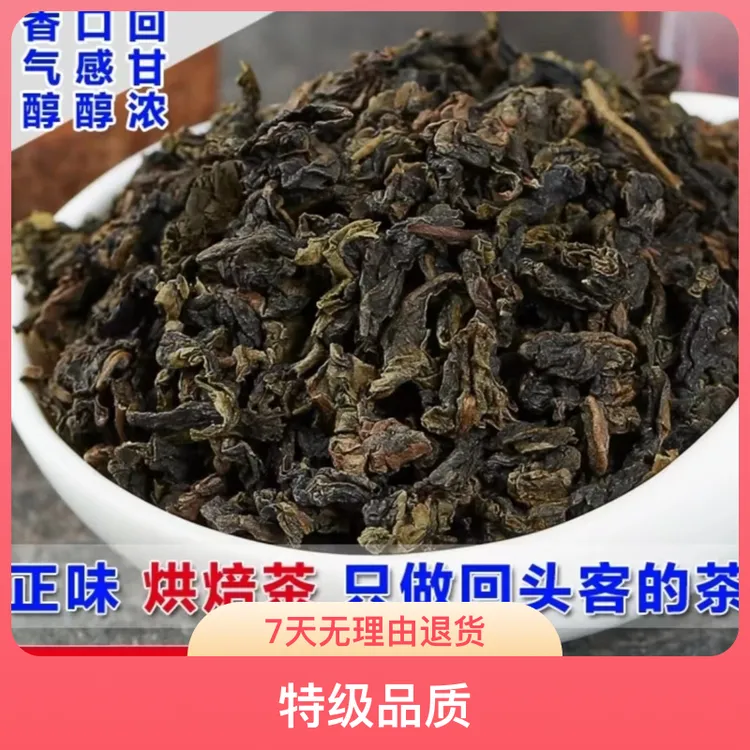 k380炭焙爆款 暖胃 正味轻火烘焙 特级浓香型 传统制作 铁观音