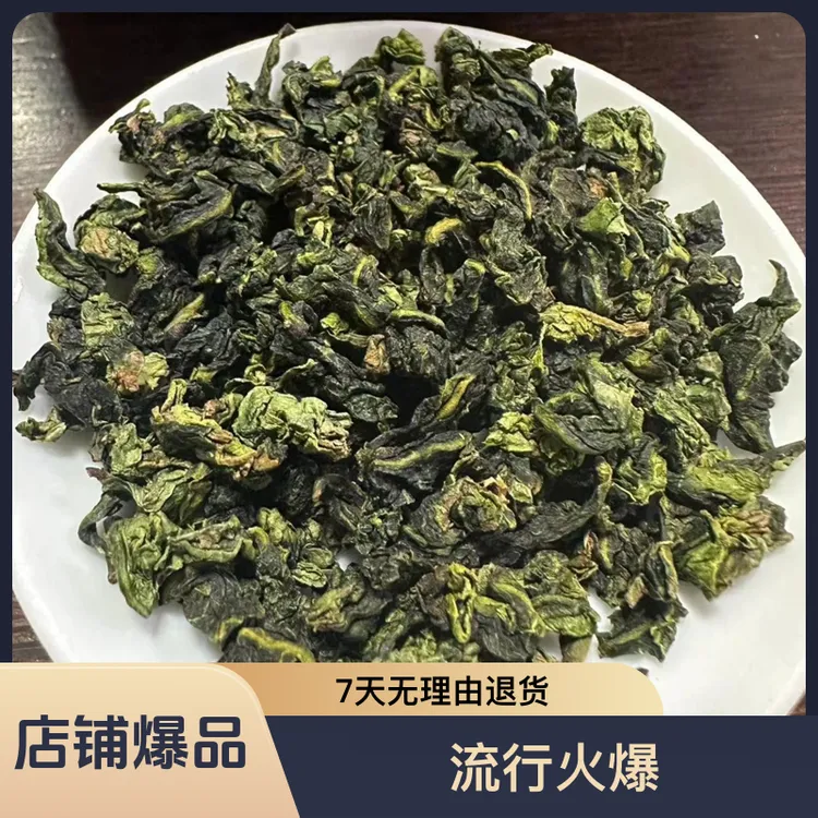 k460消正 高货 特级铁观音 内安溪正宗高山新枞 清香醇厚