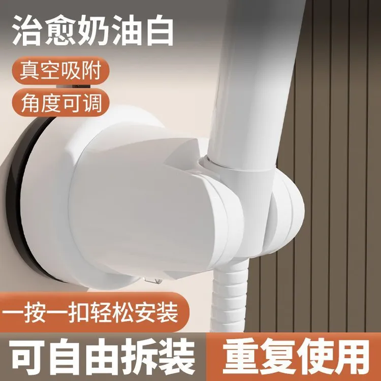 【工厂直销】花洒支架吸盘式免打孔家用淋浴喷头固定底座可移动调节