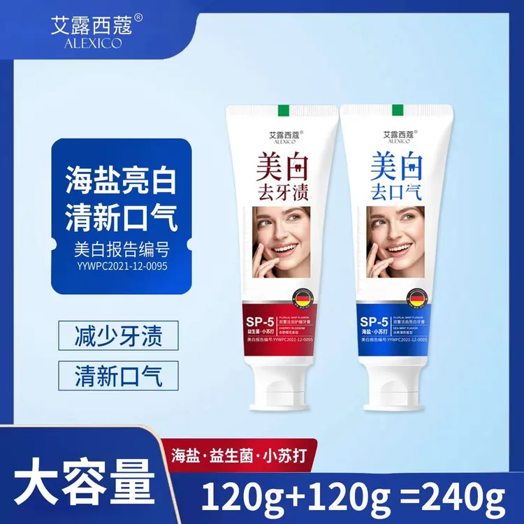 (乐)艾露西蔻 去牙渍牙膏健齿护龈清口气牙膏护理0175/0182