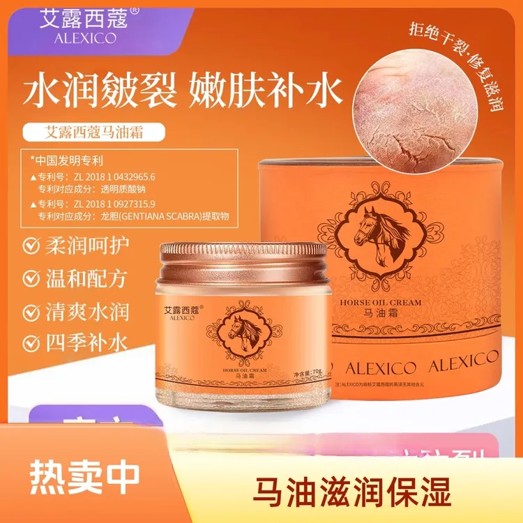 （卡妈尊享）马油弹润保湿霜70g秋冬防干裂补水滋润全家人可用2839
