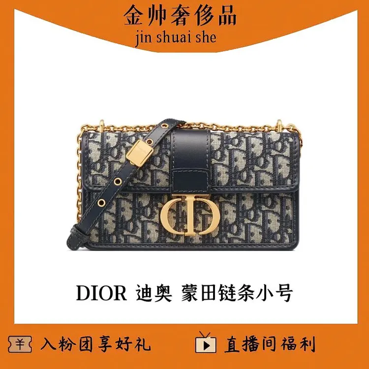 99新 DIOR/迪奥 蒙田30/小号/链条款/单肩包/B3863