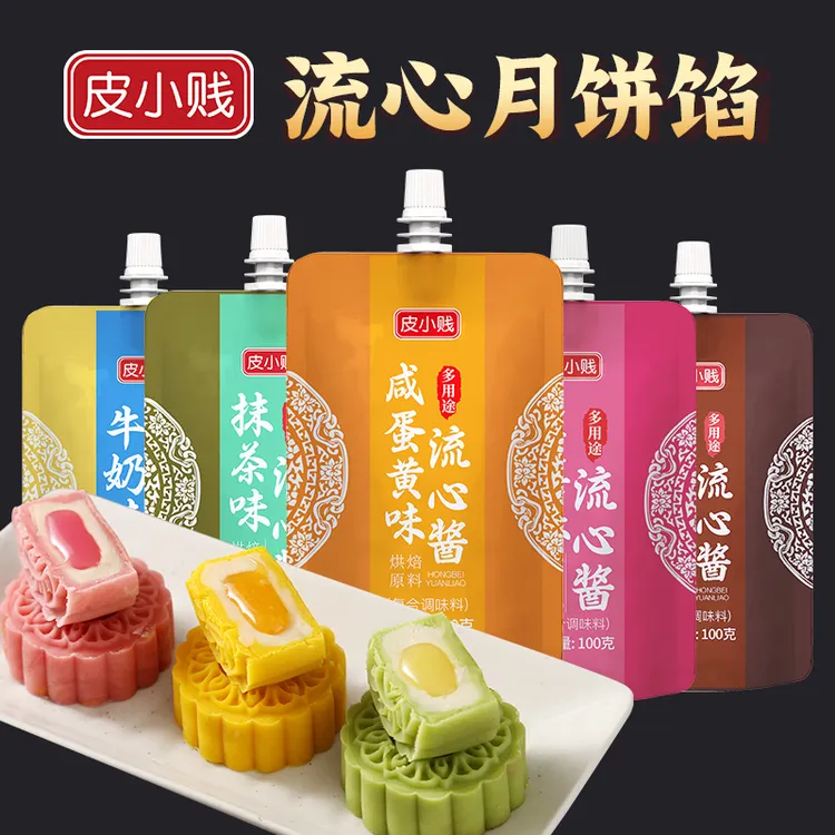 经典流心馅蛋黄流心馅料100克月饼馅料牛奶多口味风味传统原料
