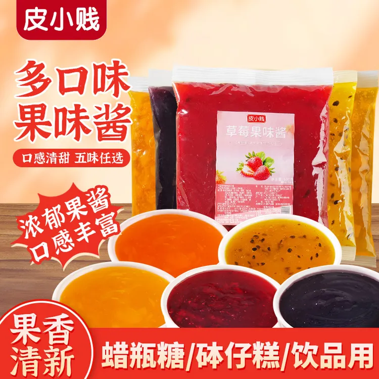 蜡瓶糖果酱百香果草莓蓝莓酱商用面包钵仔糕冰粉沙冰奶茶专用果酱