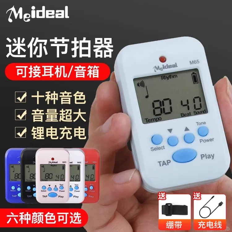 迷你节拍二代步频器家庭慢跑180节拍 方便充电跑步专用节奏器敦煌