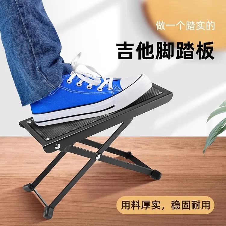 吉他脚踏板脚凳古典脚踏凳脚蹬踩脚架子脚架折叠可调节二胡踩踏架