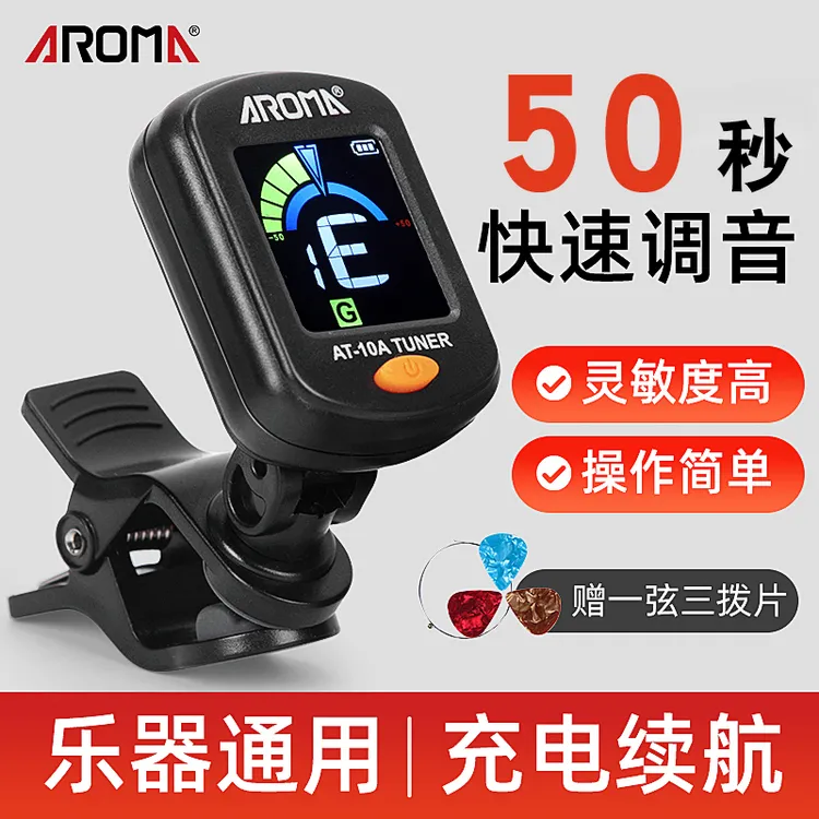 阿诺玛民谣吉他调音电子校音器可充电电吉他吉他调音器尤克里里商品图