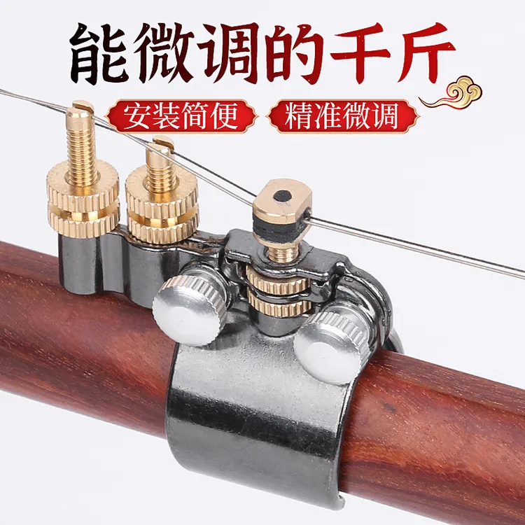 二胡千斤微调器新式专业黄铜微调器免安装可调节弦距二胡乐器配件