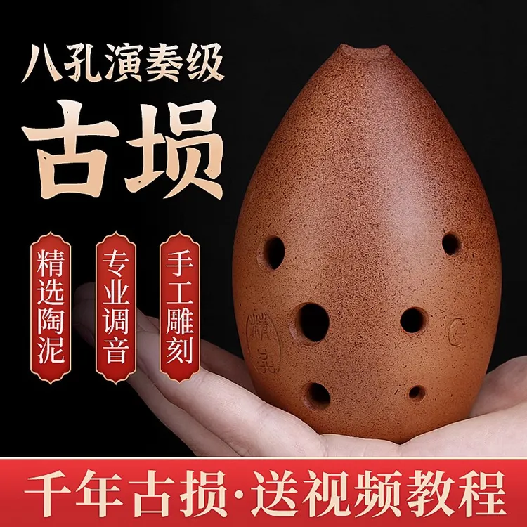 专业八孔陶埙典藏初学者入门专业演奏成人七星埙易学民族吹奏乐器