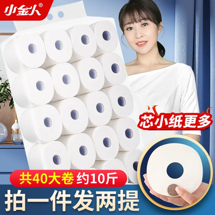 大卷纸巾筒家用空心厕纸有心卷纸厕所卫生纸巾整箱批发厂家直销