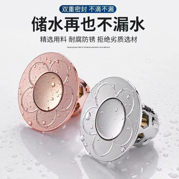 正品花朵洗手面盆弹跳芯下水器按压洗脸盆过滤下水卫生间塞子通用