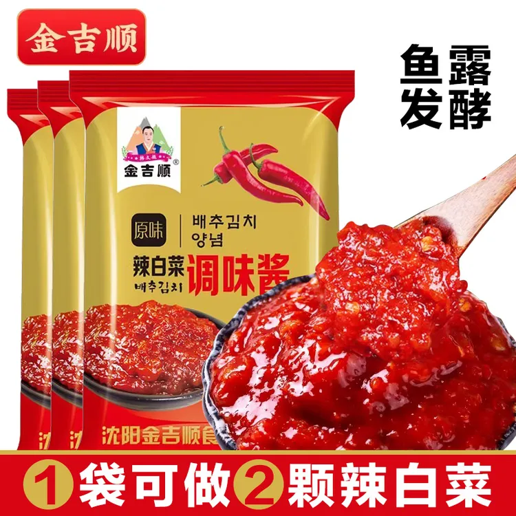 金吉顺辣白菜腌制专用调味酱料韩式泡菜腌制料延边朝鲜辣椒酱袋装