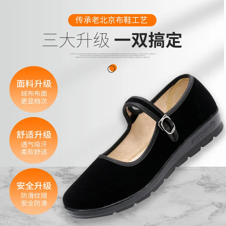 老北京布鞋女黑布鞋平底中跟软底防滑大码妈妈酒店工作上班跳舞鞋