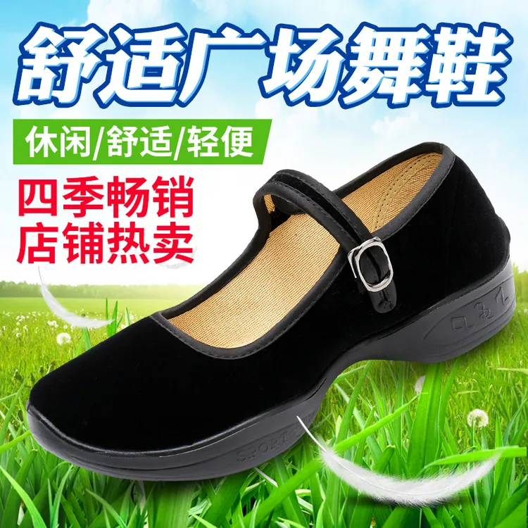 老北京布鞋女黑布鞋软底舒适中跟广场舞舞蹈一字带马蹄跟妈妈鞋
