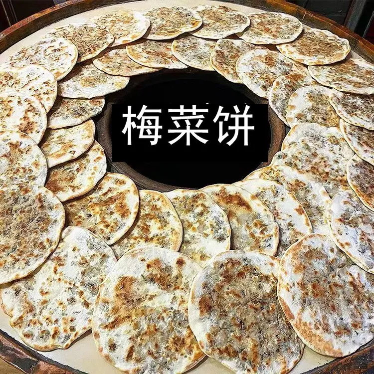 梅干菜烧饼追剧小零食即食大锅盔黄山特产传统糕点早餐饼点心小吃
