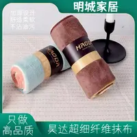 HD昊达自超细抹布（3条装）多功能清洁不掉毛抹布HD5268