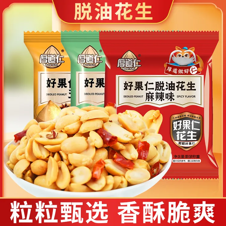厚道仁 脱油花生香酥花生米开袋即食下酒零食五香花生麻辣下酒菜M