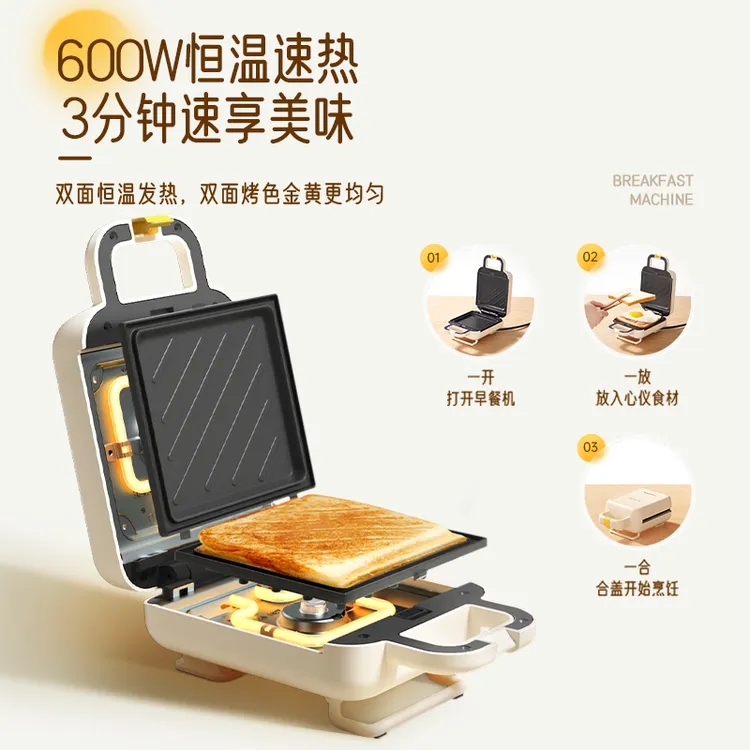 九阳三明治机多功能早餐机小型双面网红华夫饼机神器全自动轻食机