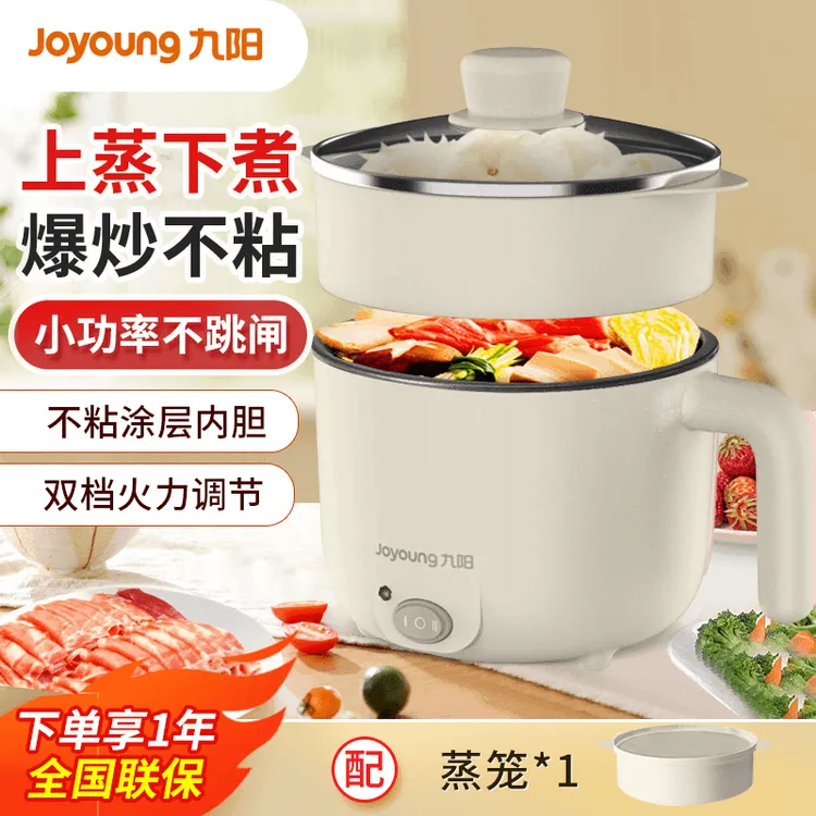 九阳煮面锅电煮锅宿舍电热锅出租屋多功能家用一体煮面锅迷你小型