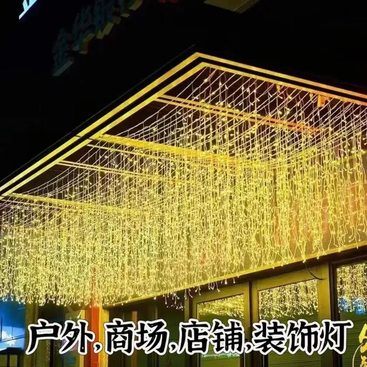 满天星灯窗帘灯星星灯灯装饰灯婚庆布置灯浪漫户外庭院氛围灯彩灯