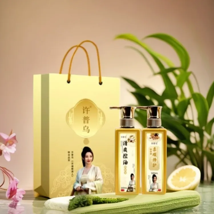 【许普乌】清爽控油洗护套草本滋养修护男女通用保湿柔顺