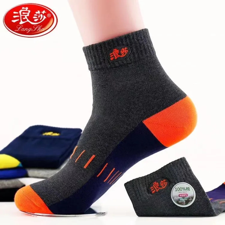 浪莎袜子男士纯棉袜防臭吸汗厚款运动中筒刺绣款男袜秋冬季潮棉袜