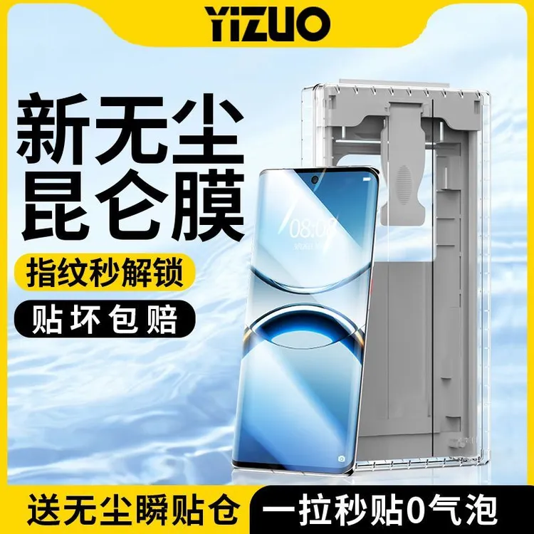 适用oppofindx8手机膜findx8ultra无尘舱x8s+钢化陶瓷膜pro保护贴