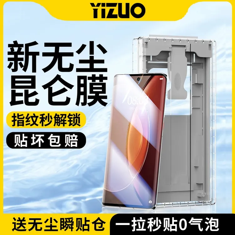 vivoX90手机膜x90pro+无尘舱全屏x90s钢化软膜陶瓷膜曲屏全包贴膜