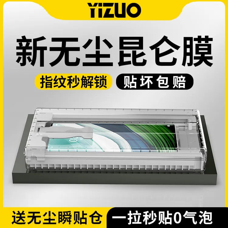 华为Mate60pro手机膜mate70无尘舱全屏rs钢化水凝陶瓷+全包保护贴