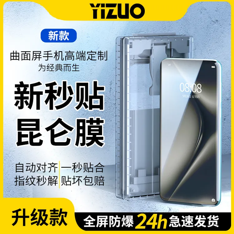 华为Pura70pro手机膜p70pro+陶瓷膜70ultra钢化软膜防窥保护贴膜 